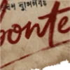 𝓥 𝓹𝓸𝓶𝓮𝓼𝓽𝓲𝓲 𝓾 𝓡𝓸𝓶𝓪𝓷𝓸𝓿𝔂𝓲𝓱.
