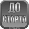 Датеры