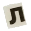 літери ::
