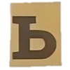 літери ::