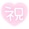 (ᐢ›⁄⁄ω⁄⁄‹ᐢ)n♡