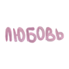 for
