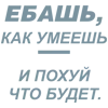 JutSu эмодзи текст by