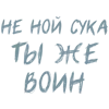 JutSu эмодзи текст by
