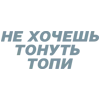 JutSu эмодзи текст by