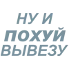 JutSu эмодзи текст by