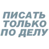 JutSu эмодзи текст by