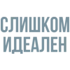 JutSu эмодзи текст by