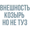 JutSu эмодзи текст by