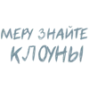 JutSu эмодзи текст by