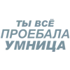JutSu эмодзи текст by