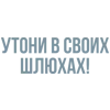 JutSu эмодзи текст by