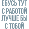 JutSu эмодзи текст by