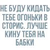 JutSu эмодзи текст by