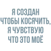 JutSu эмодзи текст by