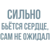 JutSu эмодзи текст by
