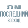 JutSu эмодзи текст by
