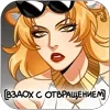 Леона HD |