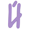Лавандовый пак