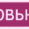 НейроРисуюГрафику by