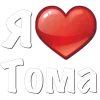 Tokio Hotel