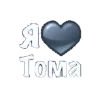 Tokio Hotel