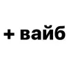 лав