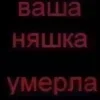 лав