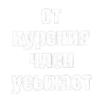 лав