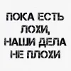 лав