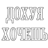 лав