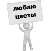 лав