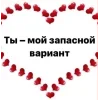 лав