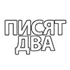 лав
