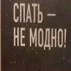 лав