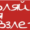 Терапия души by