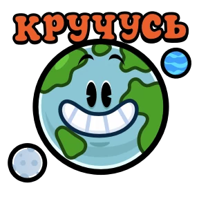Мультяшная банда — стикер 25