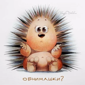 Ежик — стикер 44