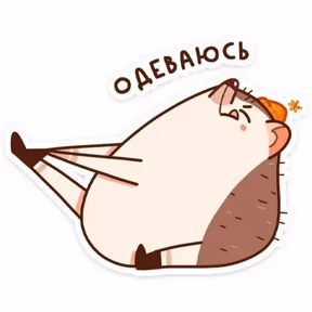 Ежик — стикер 36