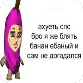 Жожо — стикер 28
