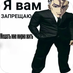 Жожо — стикер 11