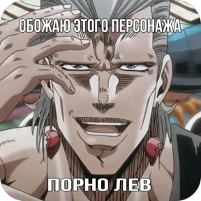 Жожо — стикер 49