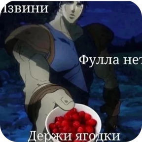 Жожо — стикер 32