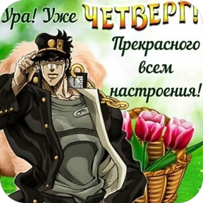 Жожо — стикер 54