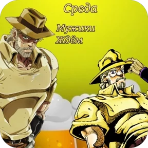 Жожо — стикер 91