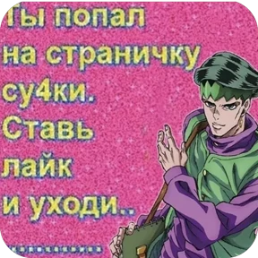 Жожо — стикер 22