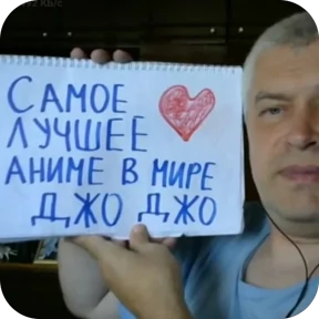 Жожо — стикер 66