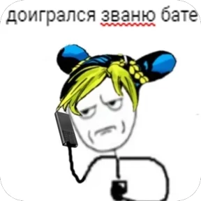 Жожо — стикер 70