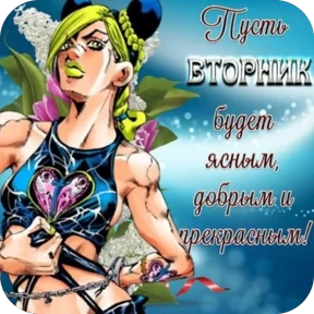 Жожо — стикер 93