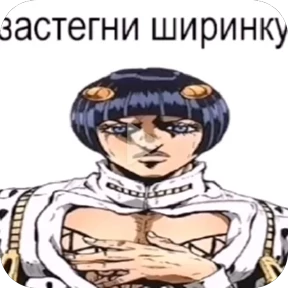Жожо — стикер 18
